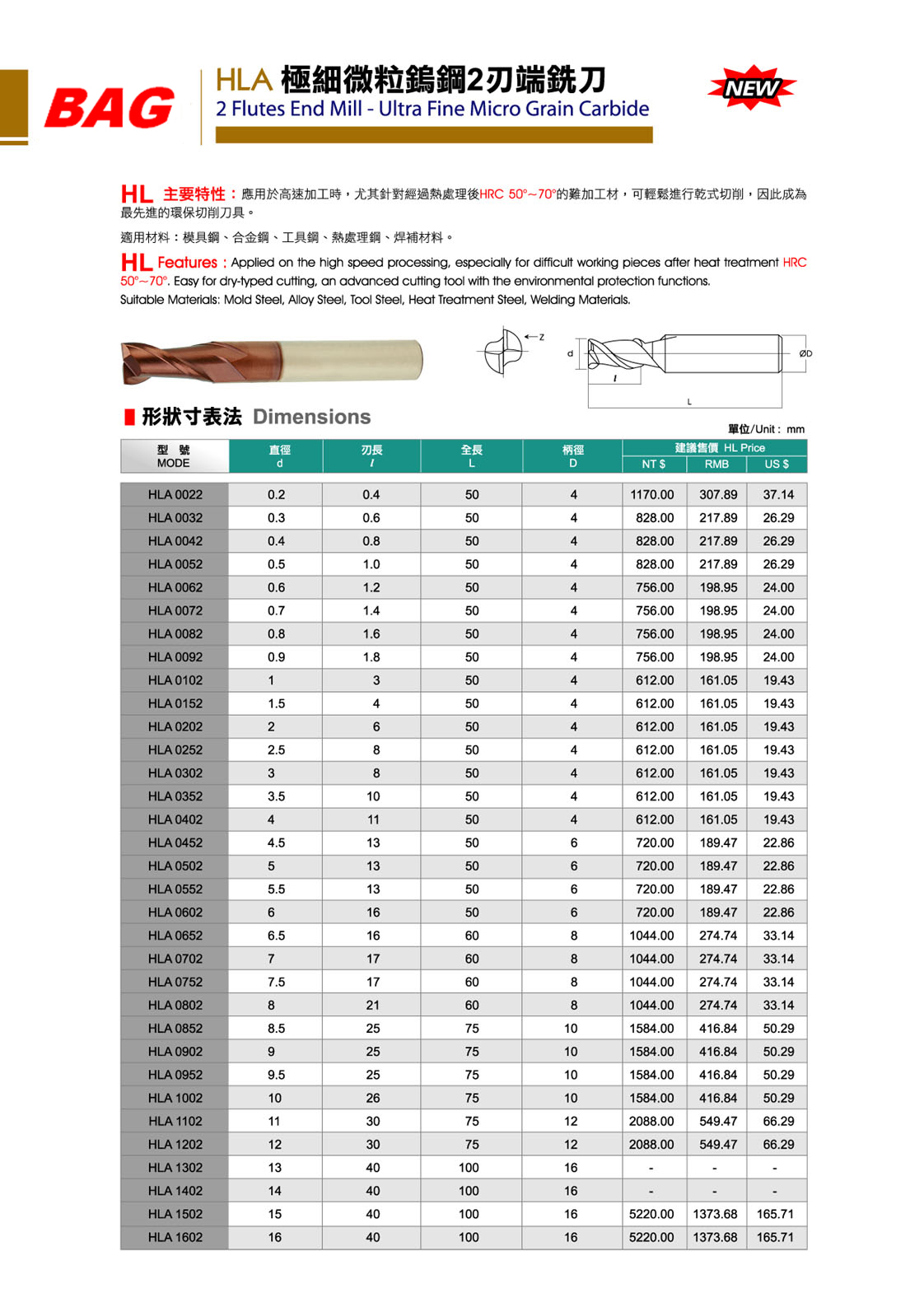BAG高硬度立铣刀