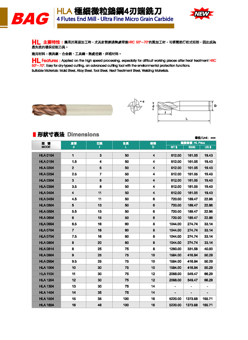 BAG高硬度立铣刀