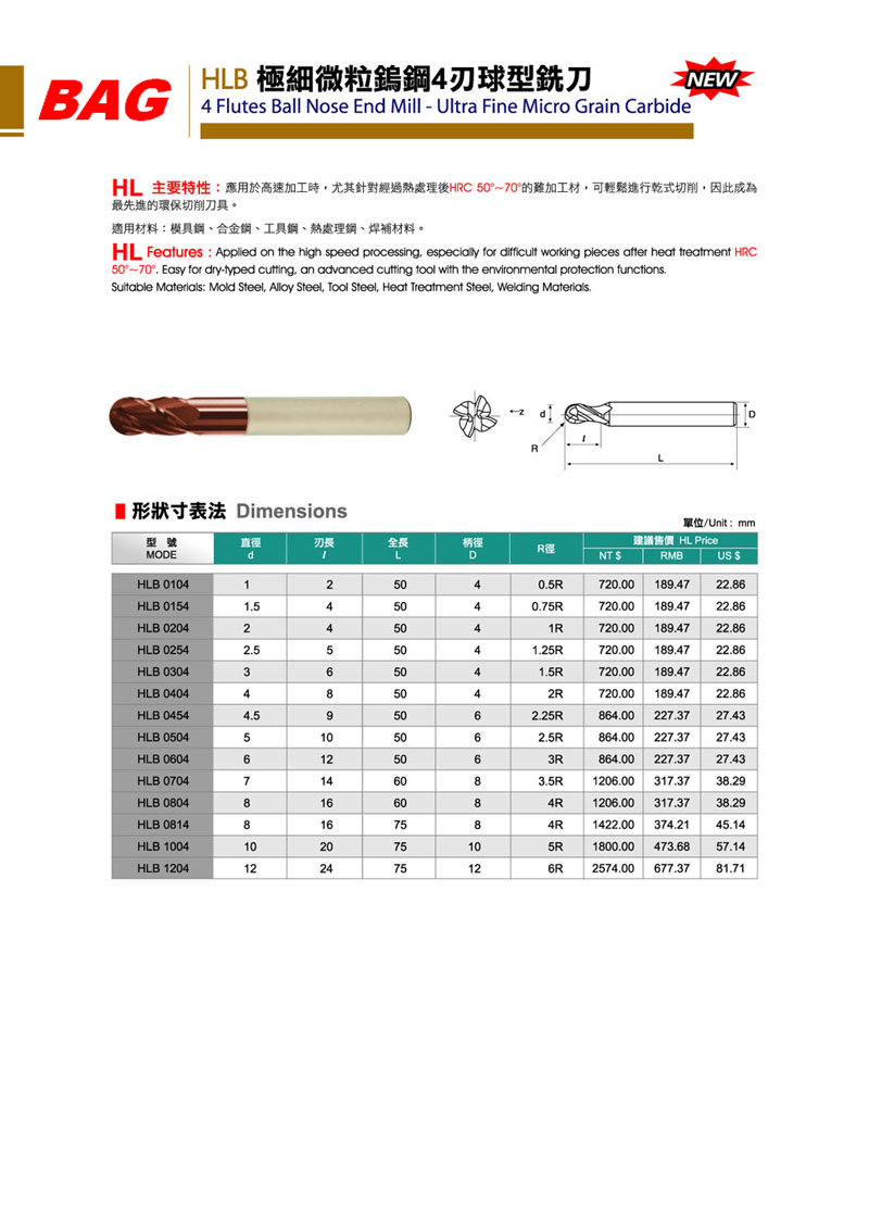 BAG高硬度立铣刀