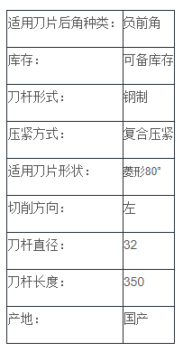 负前角内孔车刀